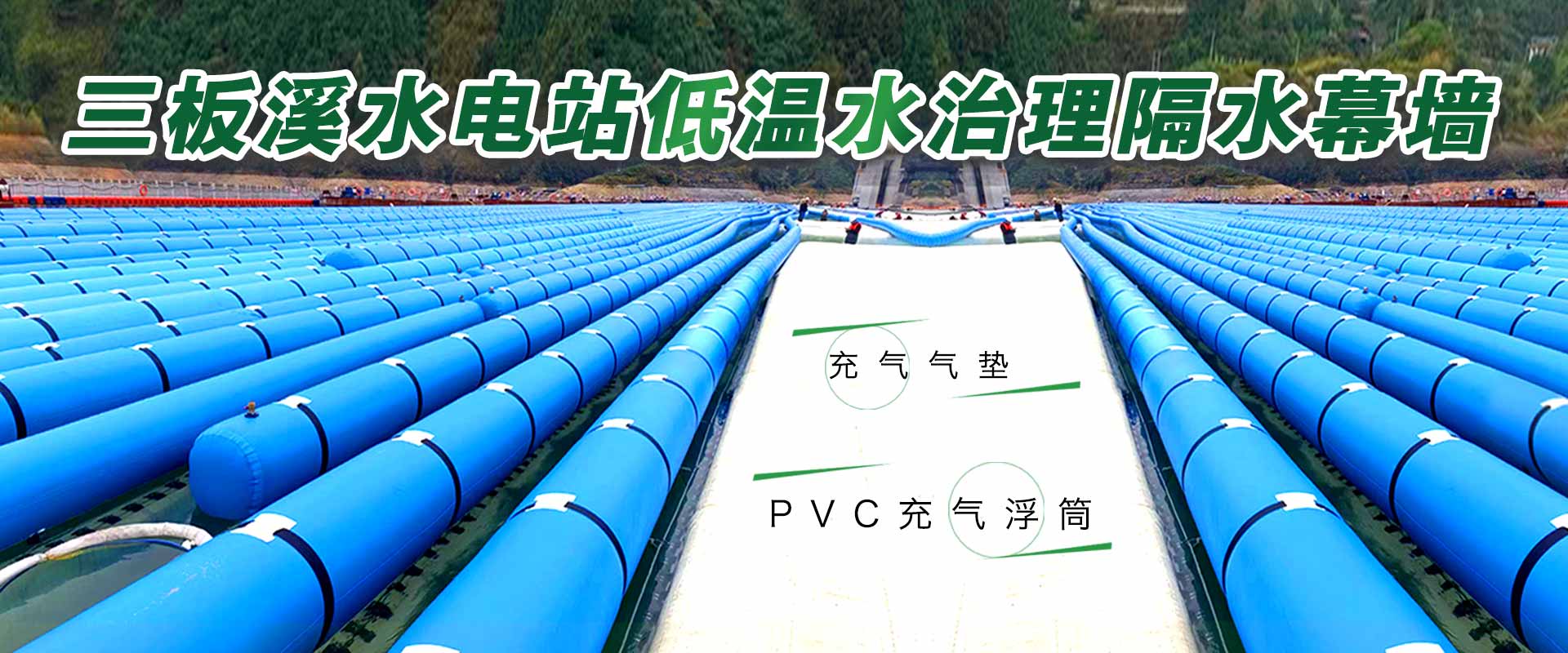 水上充氣浮筒，充氣氣墊